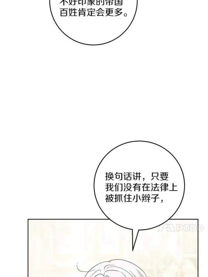 漫画《男主要我对他的黑历史负责》59.潜逃第29张图