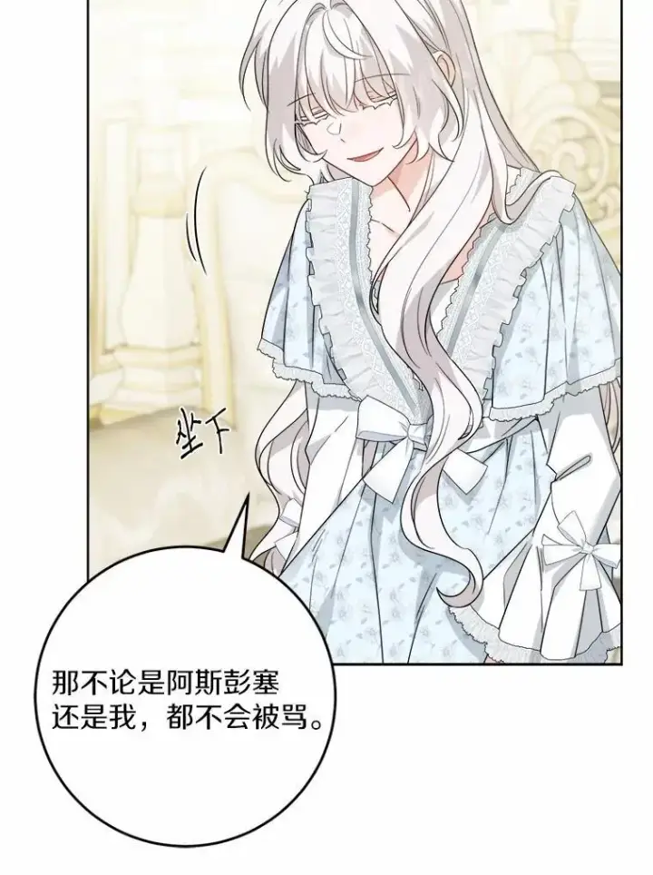 漫画《男主要我对他的黑历史负责》59.潜逃第30张图