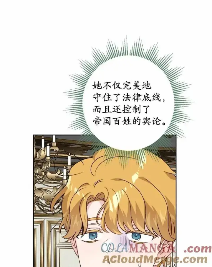 漫画《男主要我对他的黑历史负责》59.潜逃第31张图