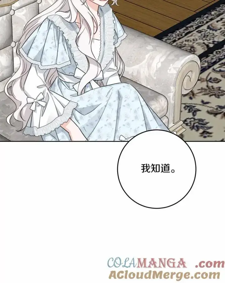 漫画《男主要我对他的黑历史负责》59.潜逃第34张图