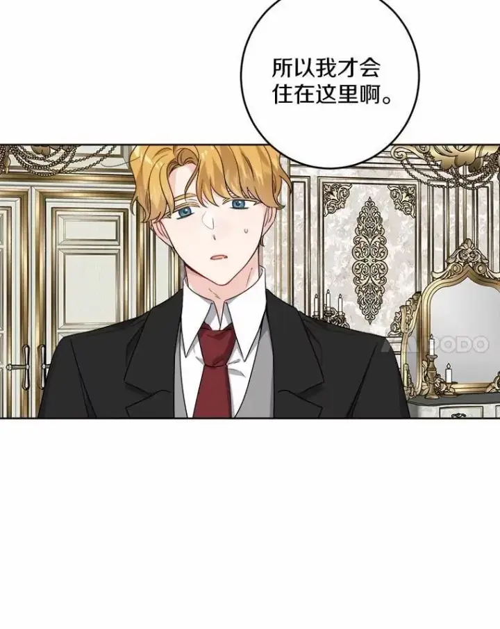 漫画《男主要我对他的黑历史负责》59.潜逃第36张图