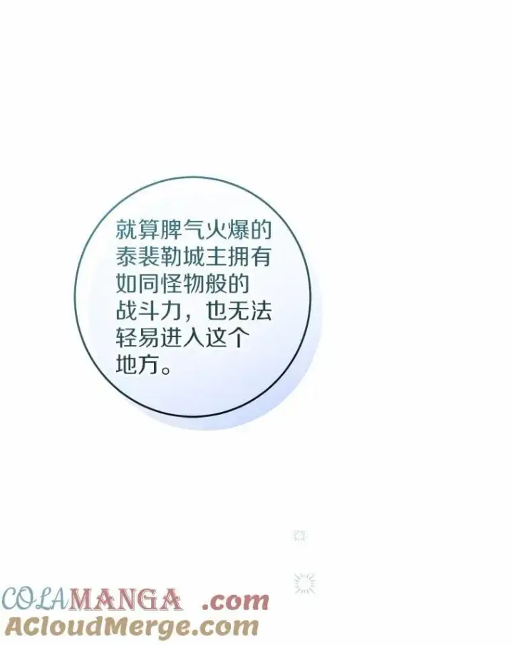 漫画《男主要我对他的黑历史负责》59.潜逃第37张图