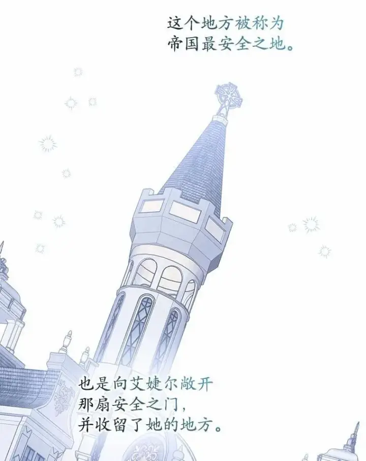 漫画《男主要我对他的黑历史负责》59.潜逃第38张图