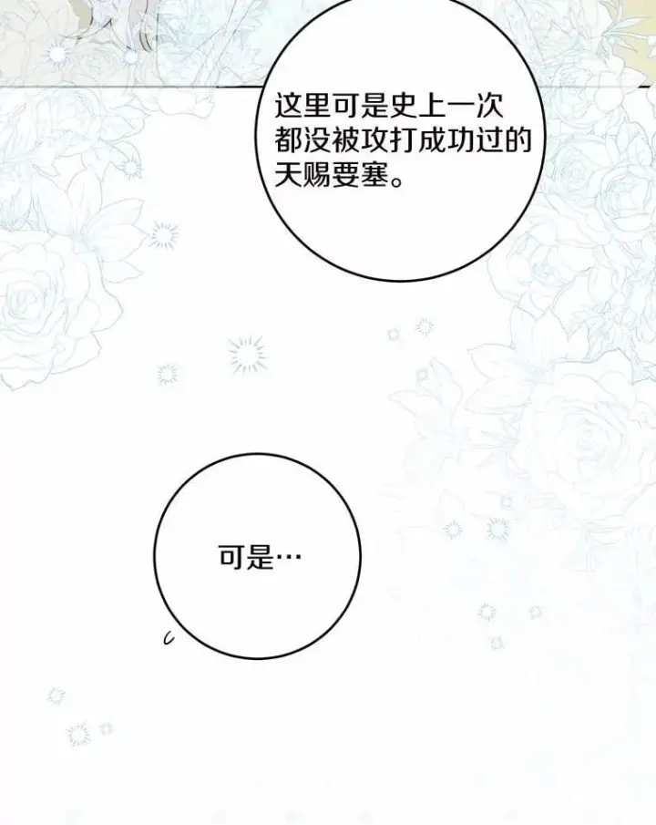 漫画《男主要我对他的黑历史负责》59.潜逃第41张图