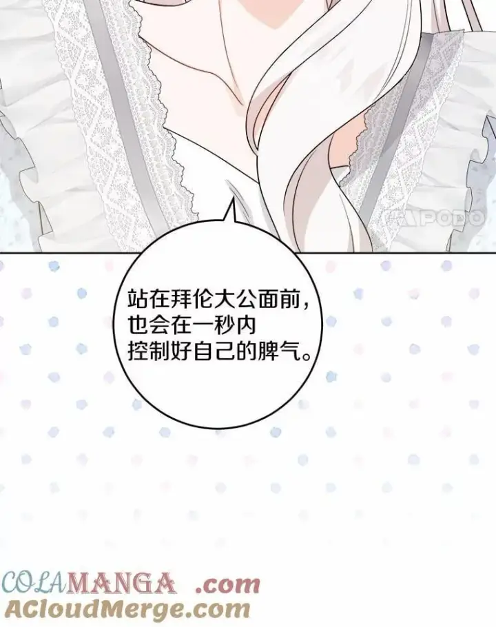 漫画《男主要我对他的黑历史负责》59.潜逃第43张图