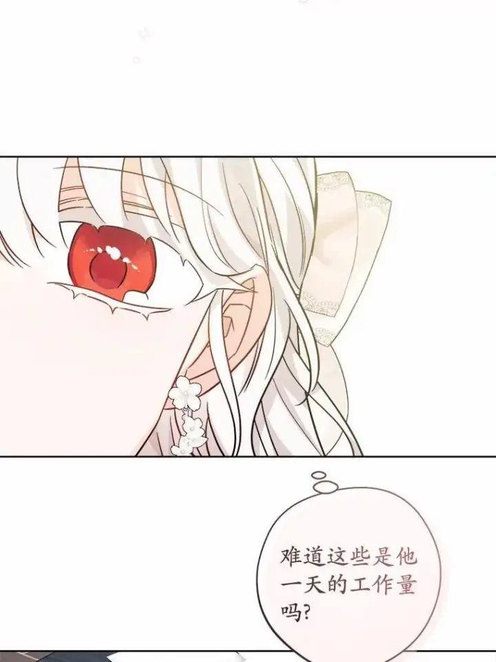 漫画《男主要我对他的黑历史负责》59.潜逃第50张图