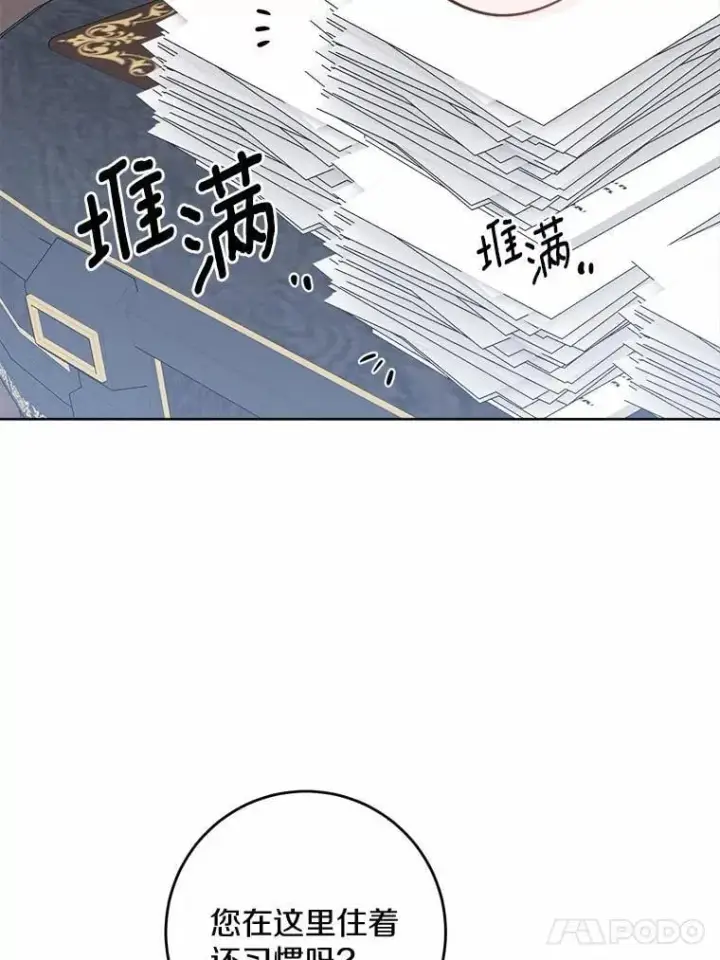 漫画《男主要我对他的黑历史负责》59.潜逃第51张图