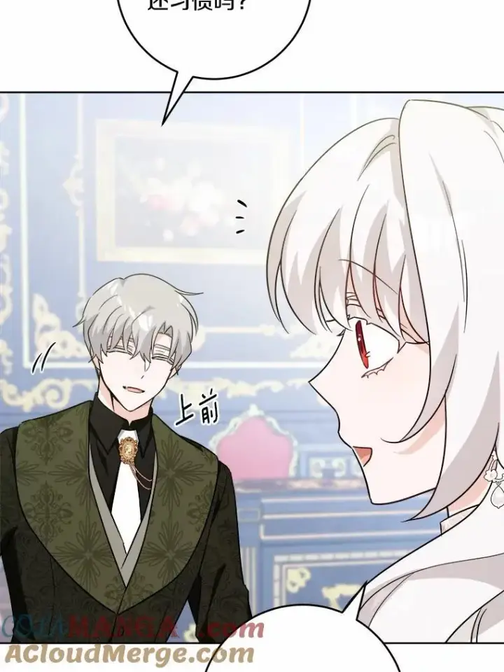 漫画《男主要我对他的黑历史负责》59.潜逃第52张图