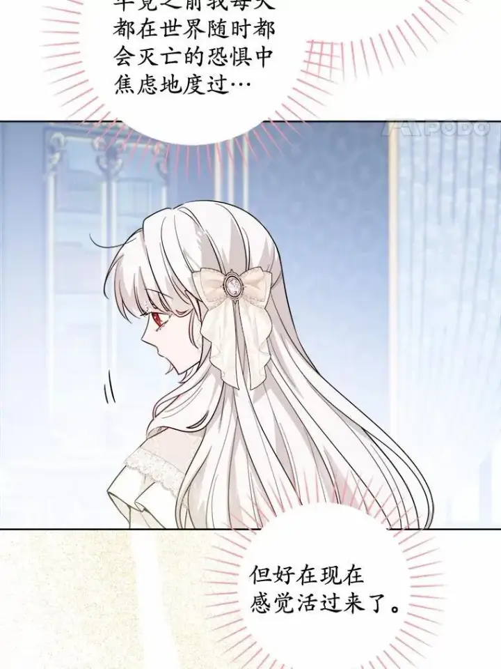 漫画《男主要我对他的黑历史负责》59.潜逃第54张图