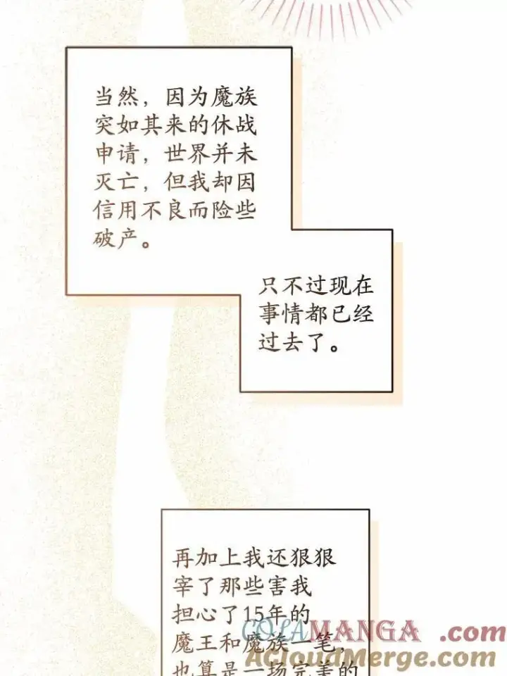 漫画《男主要我对他的黑历史负责》59.潜逃第55张图