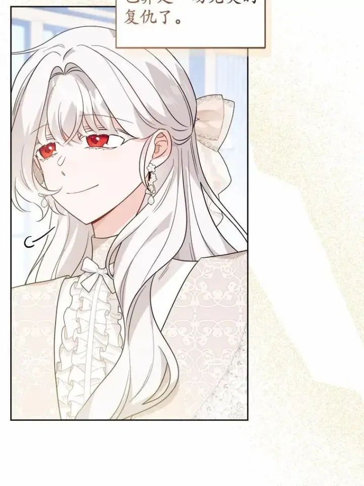 漫画《男主要我对他的黑历史负责》59.潜逃第56张图