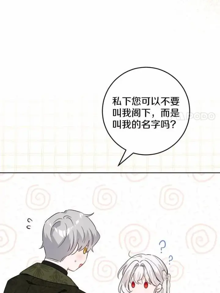 漫画《男主要我对他的黑历史负责》59.潜逃第57张图