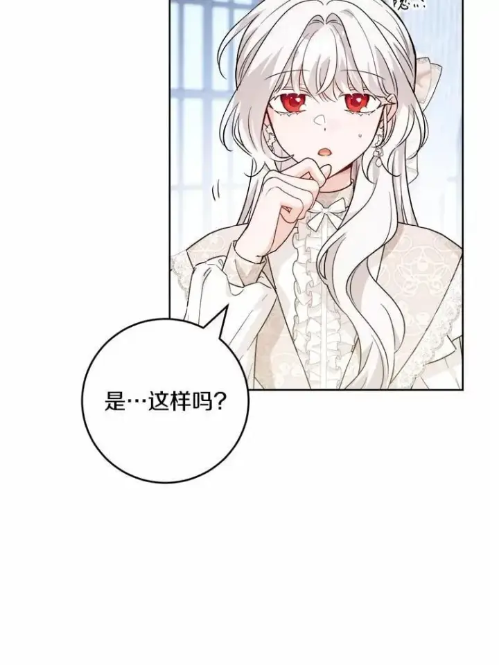 漫画《男主要我对他的黑历史负责》59.潜逃第59张图