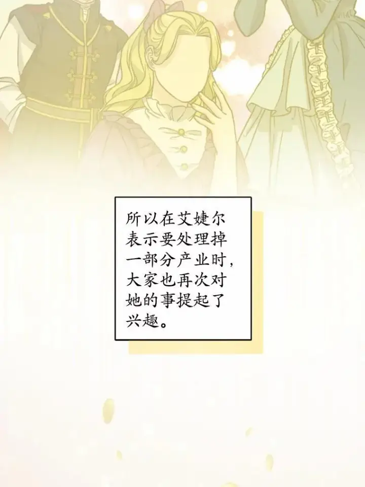 漫画《男主要我对他的黑历史负责》59.潜逃第6张图