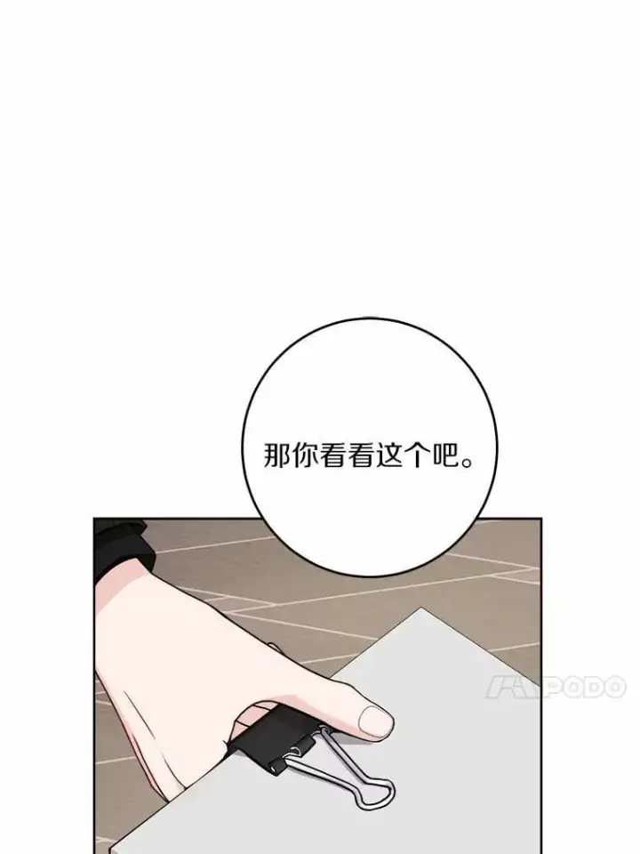 漫画《男主要我对他的黑历史负责》59.潜逃第63张图