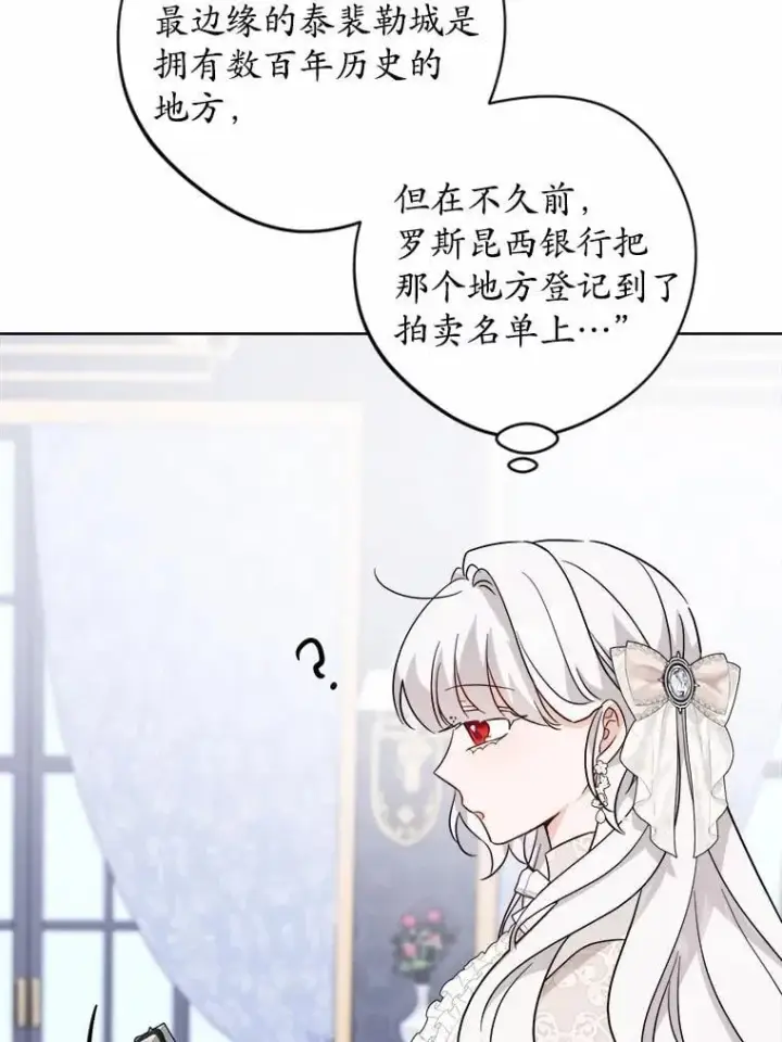 漫画《男主要我对他的黑历史负责》59.潜逃第65张图