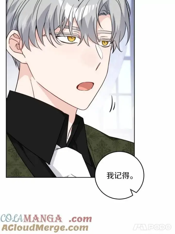 漫画《男主要我对他的黑历史负责》59.潜逃第67张图