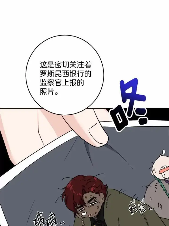 漫画《男主要我对他的黑历史负责》59.潜逃第68张图