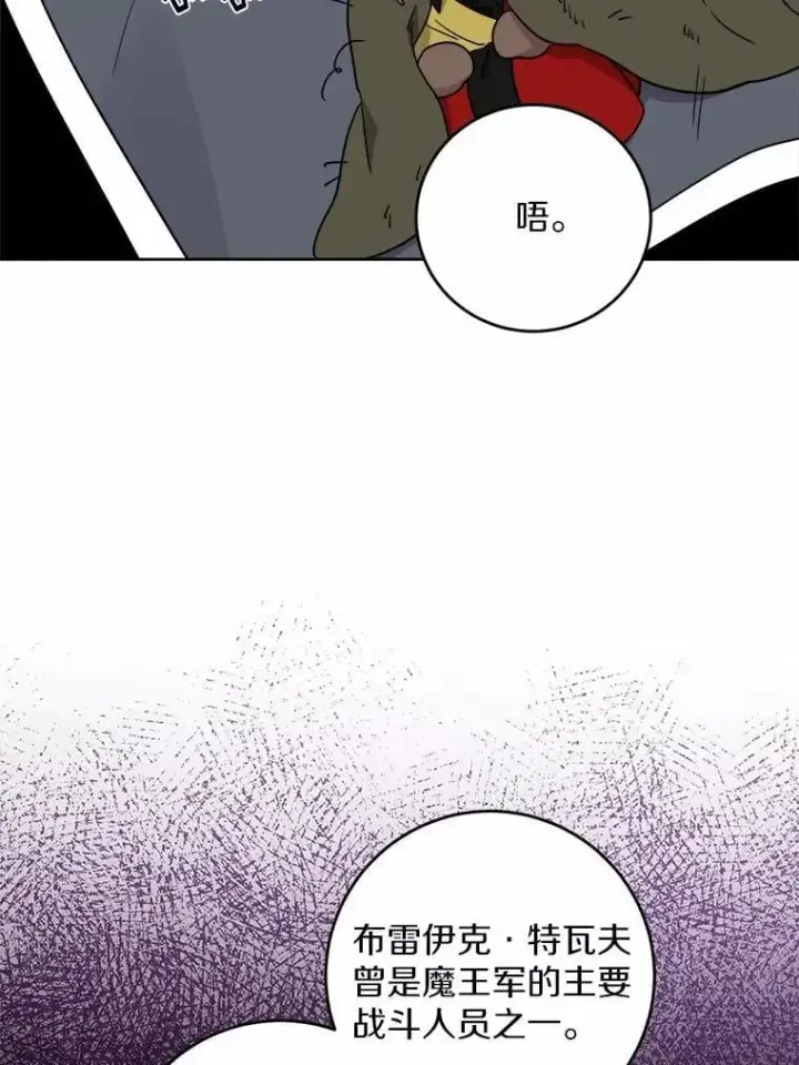 漫画《男主要我对他的黑历史负责》59.潜逃第69张图