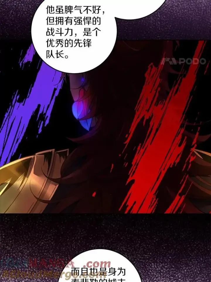 漫画《男主要我对他的黑历史负责》59.潜逃第70张图