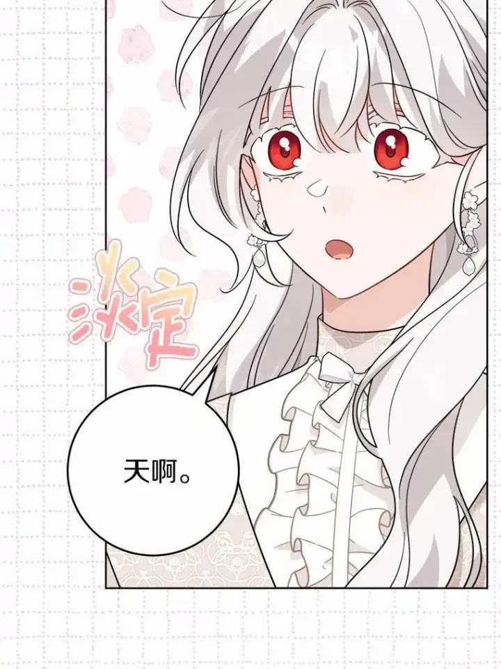 漫画《男主要我对他的黑历史负责》59.潜逃第72张图