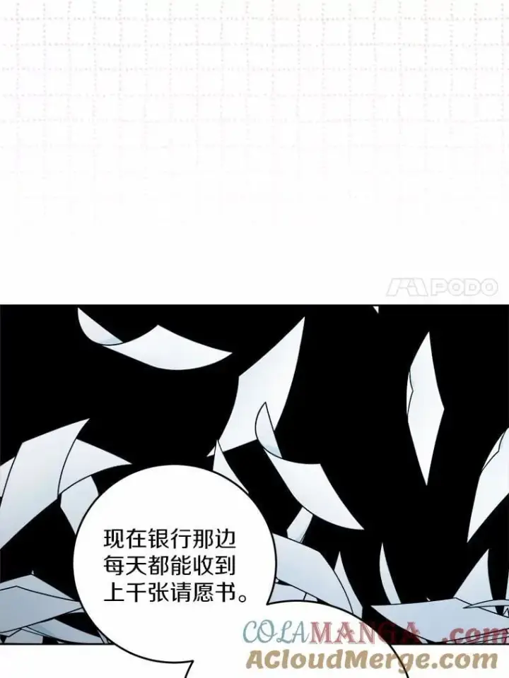 漫画《男主要我对他的黑历史负责》59.潜逃第73张图