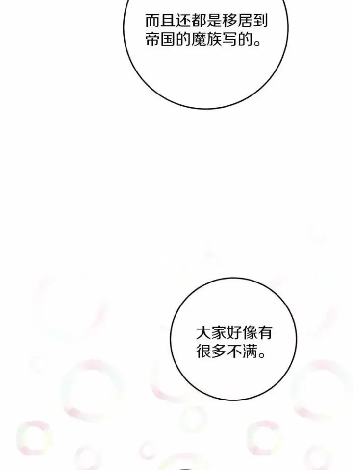 漫画《男主要我对他的黑历史负责》59.潜逃第74张图