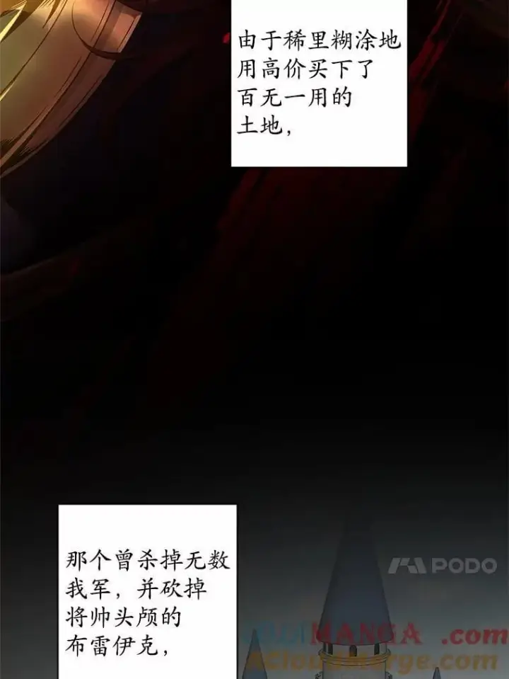 漫画《男主要我对他的黑历史负责》59.潜逃第79张图
