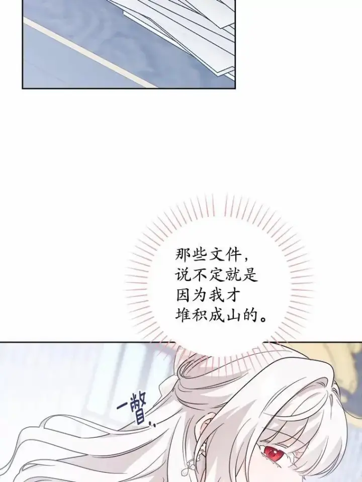 漫画《男主要我对他的黑历史负责》60.皇室宴会第2张图