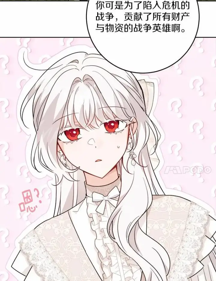 漫画《男主要我对他的黑历史负责》60.皇室宴会第23张图