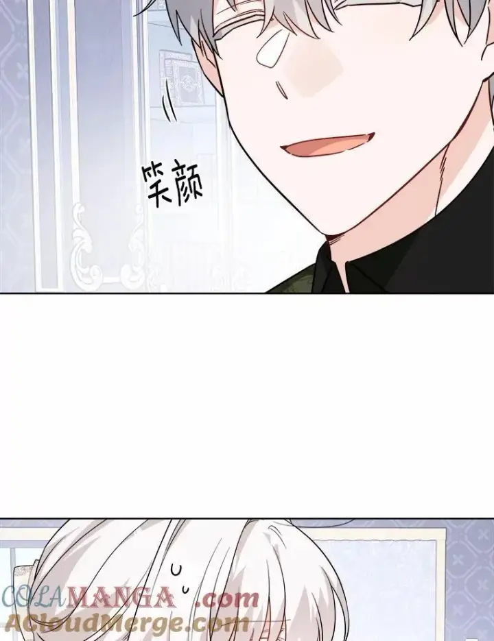 漫画《男主要我对他的黑历史负责》60.皇室宴会第25张图