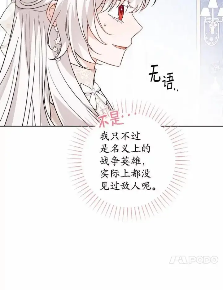 漫画《男主要我对他的黑历史负责》60.皇室宴会第26张图