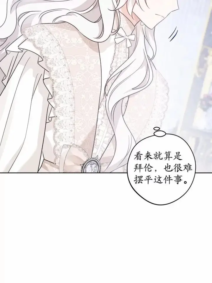 漫画《男主要我对他的黑历史负责》60.皇室宴会第3张图