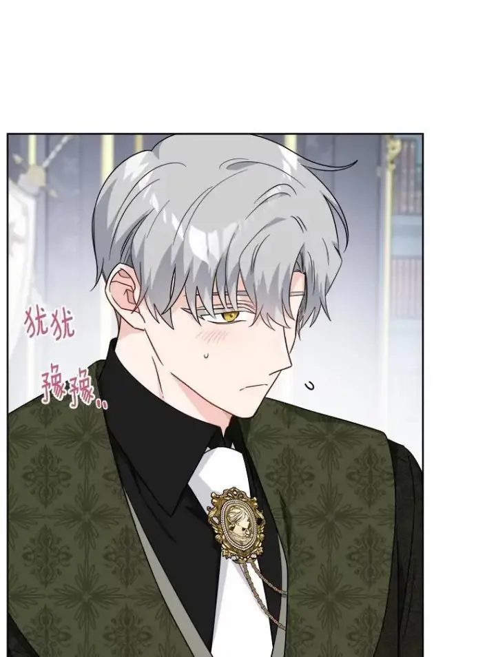 漫画《男主要我对他的黑历史负责》60.皇室宴会第35张图