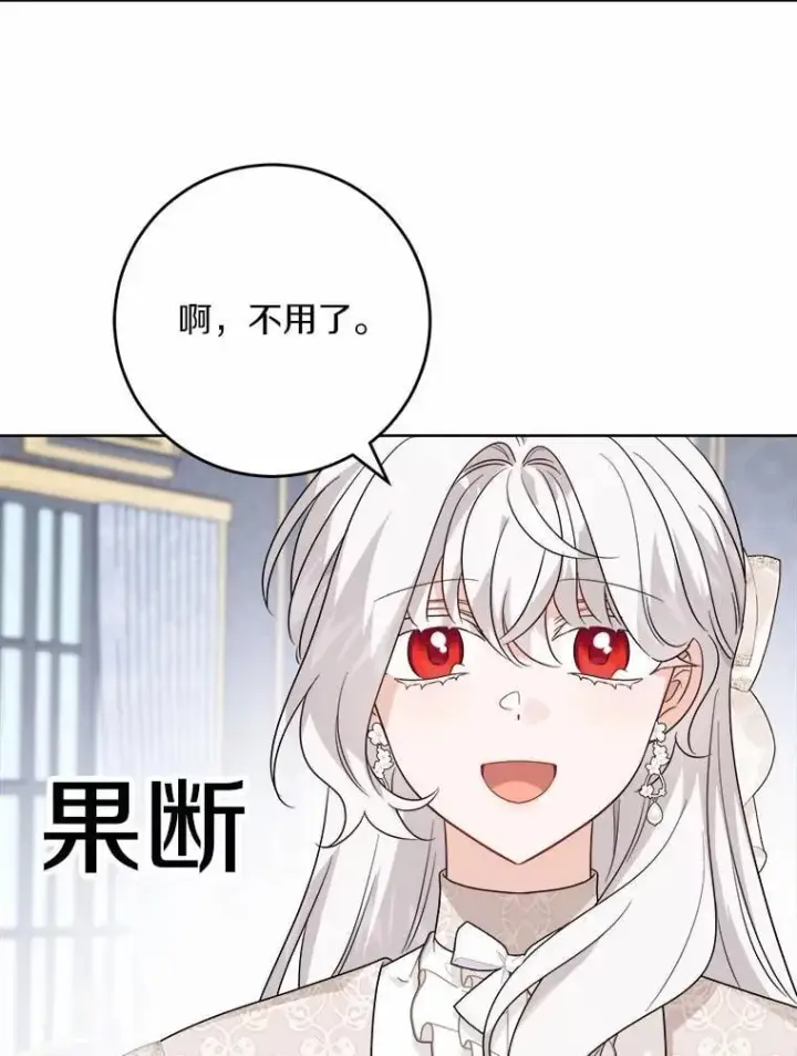 漫画《男主要我对他的黑历史负责》60.皇室宴会第41张图