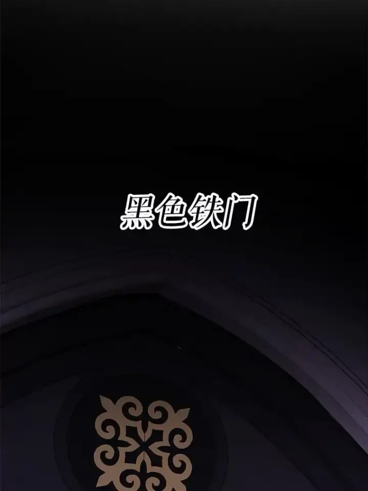 漫画《男主要我对他的黑历史负责》60.皇室宴会第54张图