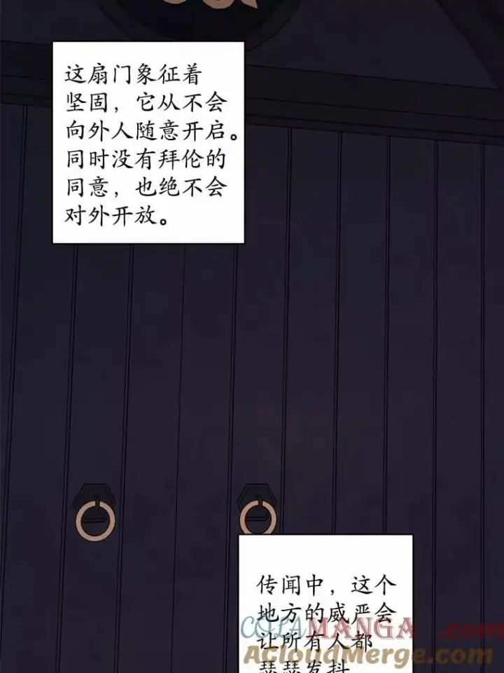 漫画《男主要我对他的黑历史负责》60.皇室宴会第55张图