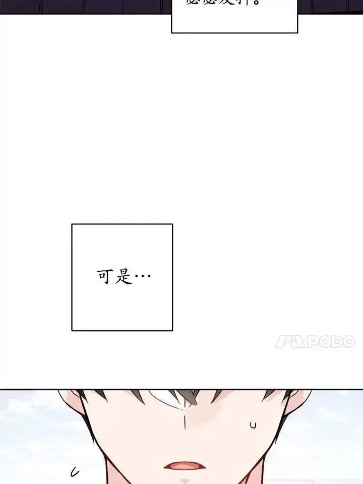 漫画《男主要我对他的黑历史负责》60.皇室宴会第56张图