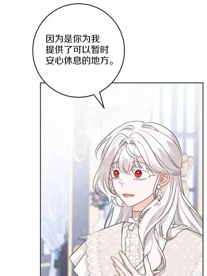 漫画《男主要我对他的黑历史负责》60.皇室宴会第6张图