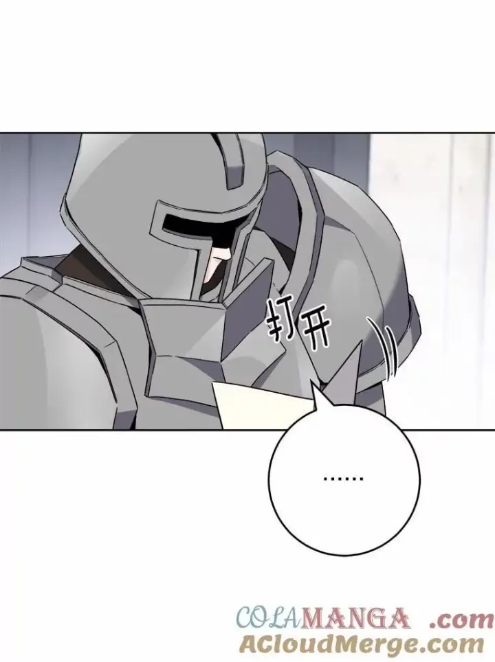 漫画《男主要我对他的黑历史负责》60.皇室宴会第61张图
