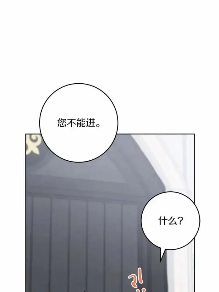 漫画《男主要我对他的黑历史负责》60.皇室宴会第62张图