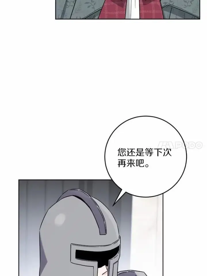 漫画《男主要我对他的黑历史负责》60.皇室宴会第69张图