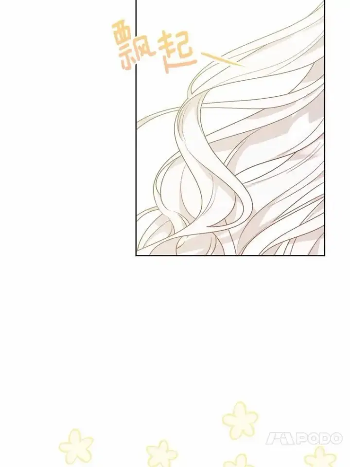漫画《男主要我对他的黑历史负责》60.皇室宴会第75张图
