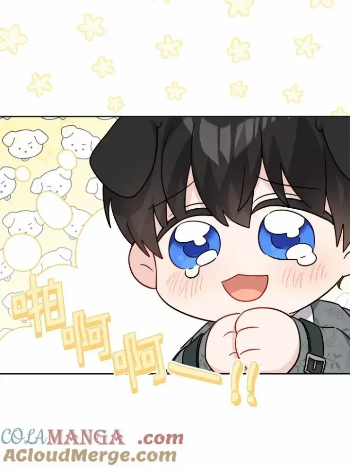 漫画《男主要我对他的黑历史负责》60.皇室宴会第76张图