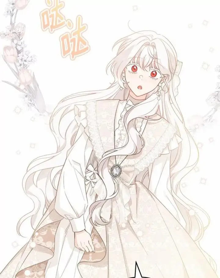 漫画《男主要我对他的黑历史负责》60.皇室宴会第78张图
