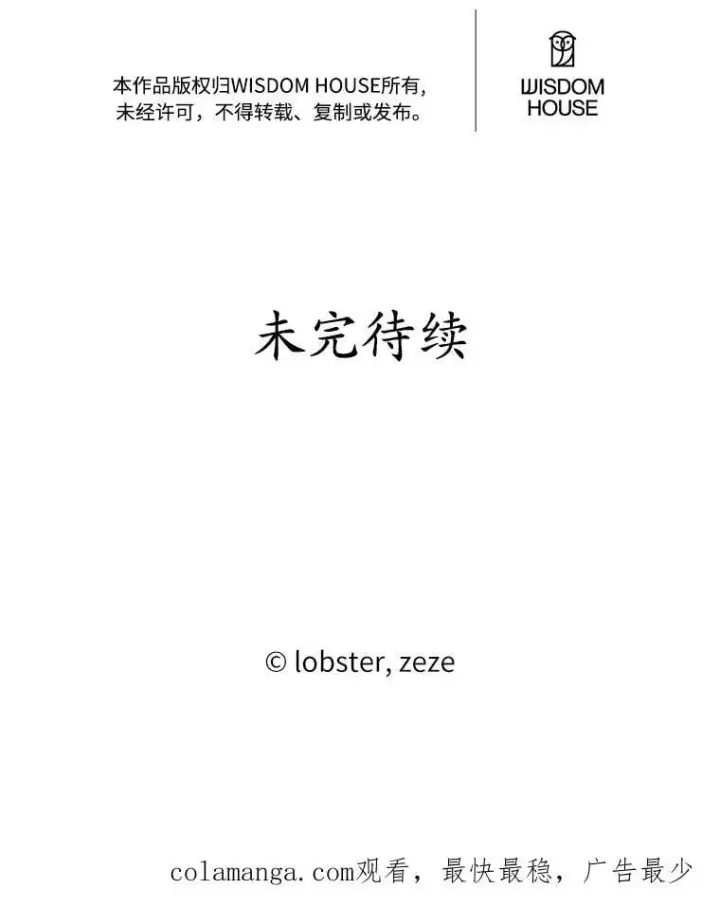 漫画《男主要我对他的黑历史负责》60.皇室宴会第80张图