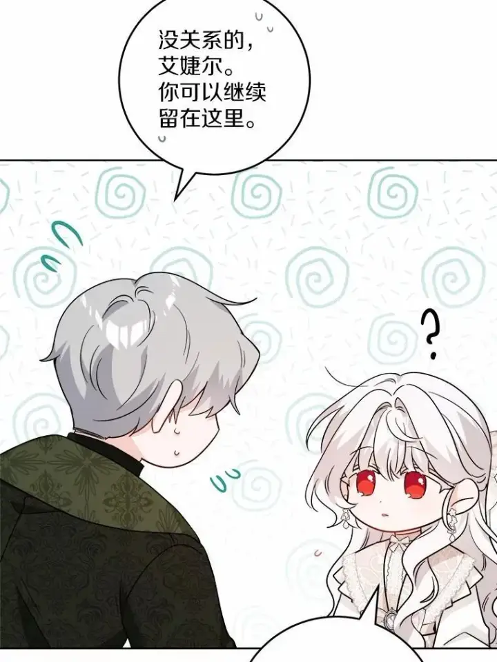 漫画《男主要我对他的黑历史负责》60.皇室宴会第9张图