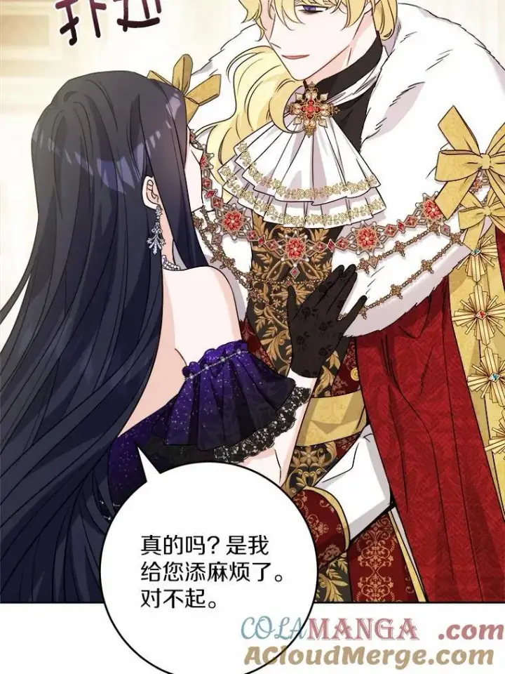 漫画《男主要我对他的黑历史负责》64.危险关头第52张图
