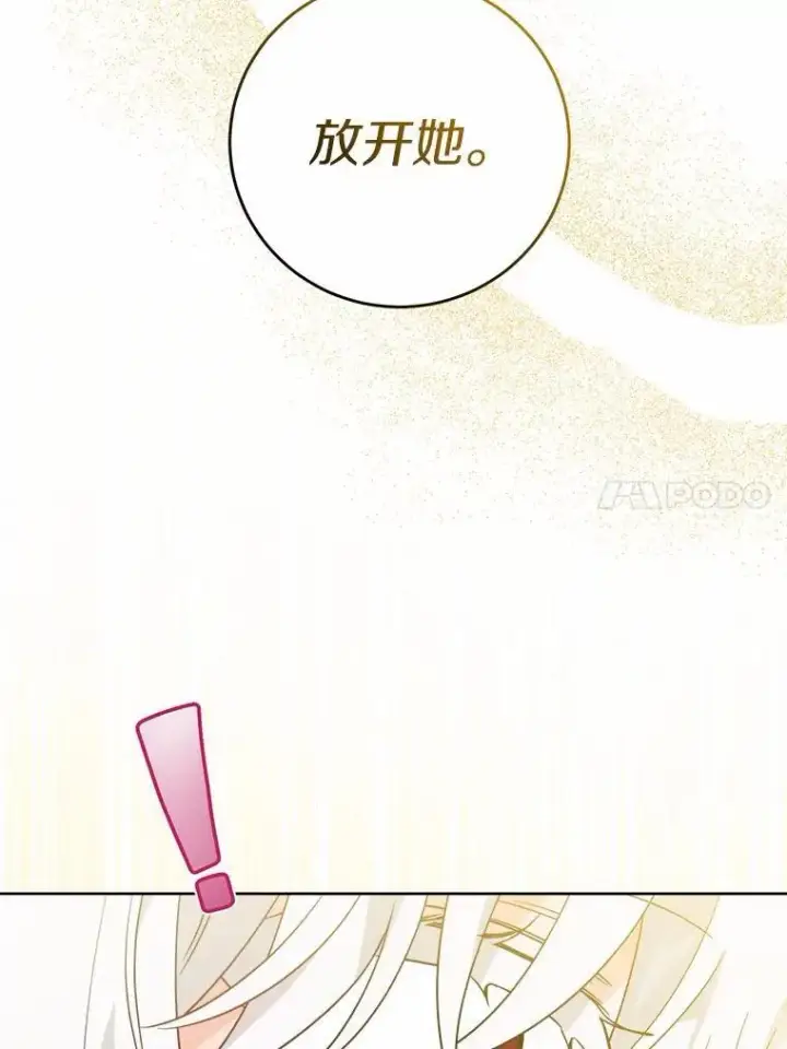 漫画《男主要我对他的黑历史负责》65.蒙蔽双眼第33张图