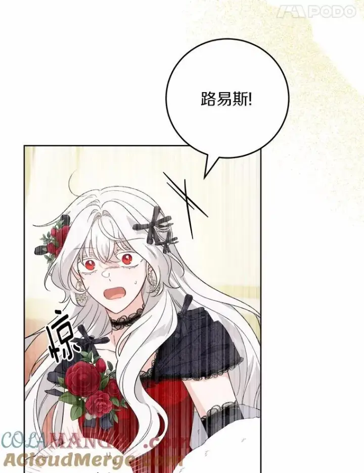 漫画《男主要我对他的黑历史负责》67.暗流涌动第25张图